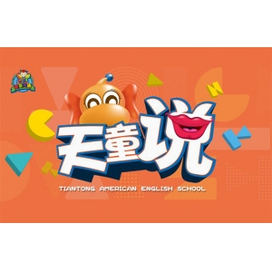 天童说 | 孩子专注力比较差？可以试试这