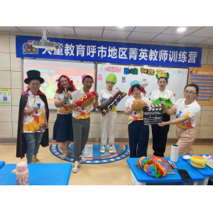 天童教育：提升孩子的自我管理意识