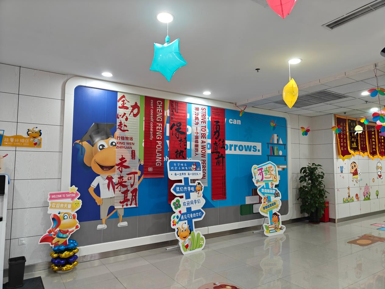 昆明天童教育:家长不懂英语,孩子的学习就只能靠机构吗?(图1) 昆明天童教育:家长不懂英语,孩子的学习就只能靠机构吗?(图1)