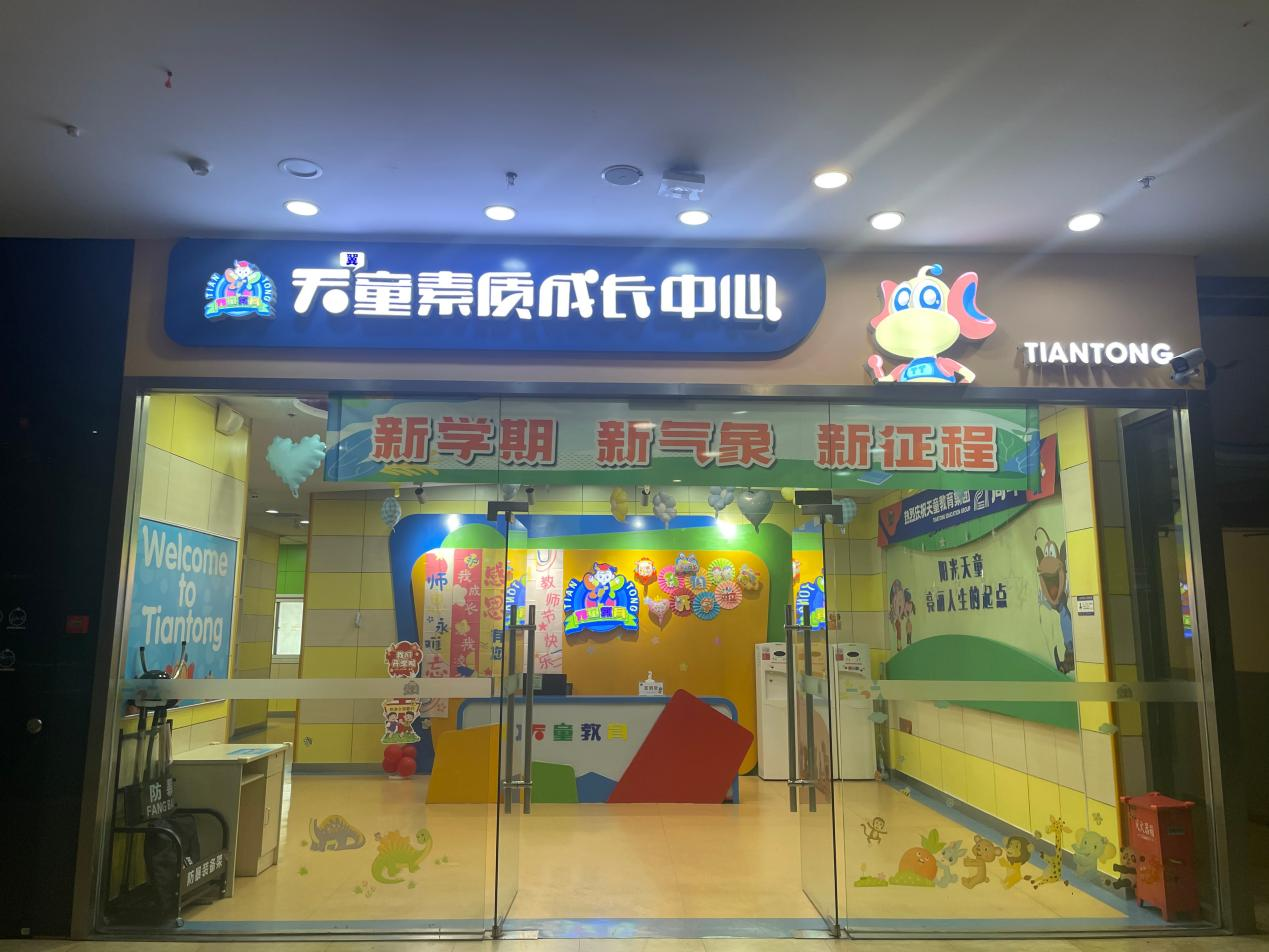 合肥天童教育：搭建写作表达思路，破解英语书面表达难题(图1)