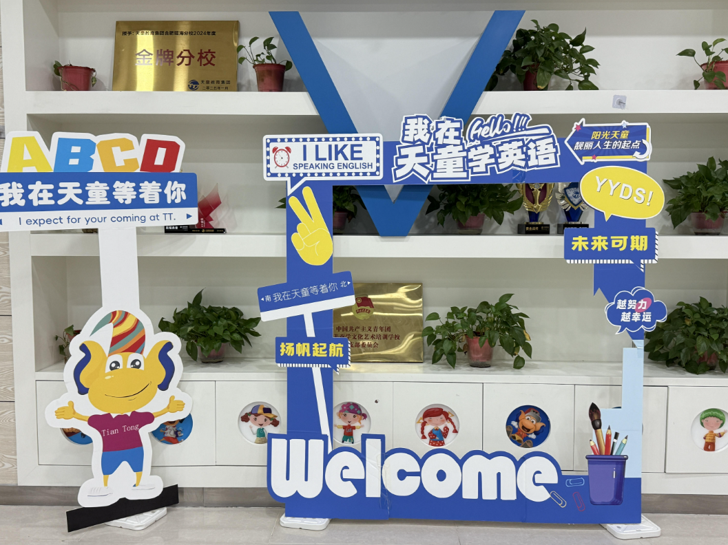 重庆天童教育：怎样引导孩子主动思考表达(图2)