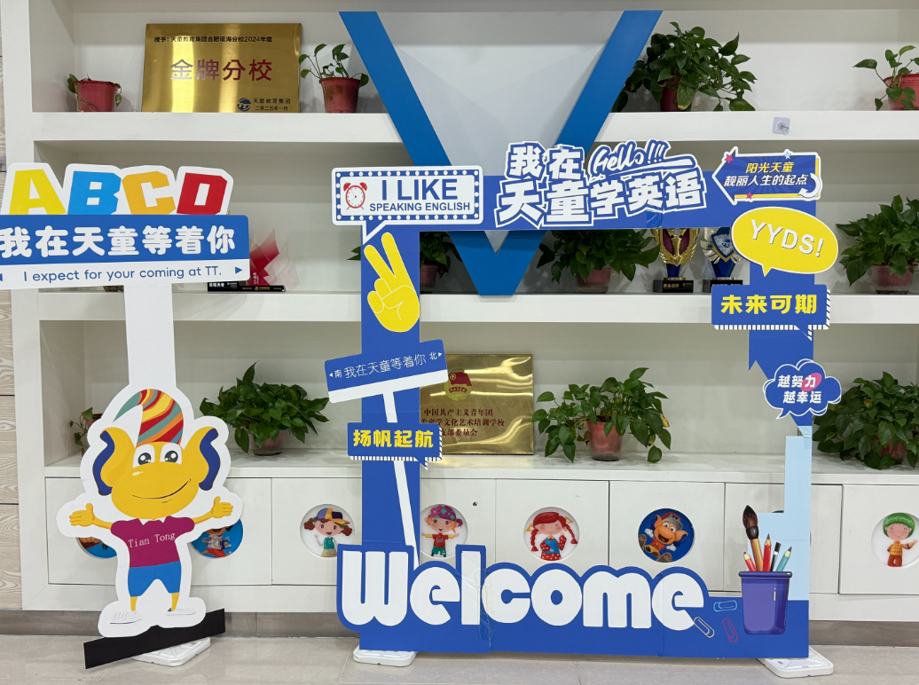 孩子英语“学得快忘得快”？重庆天童教育谈间隔重现(图2)